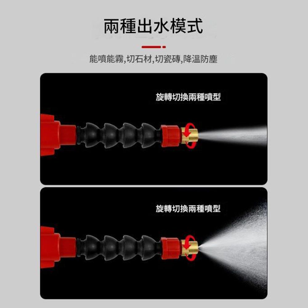 兩種出水模式能噴能霧,切石材,切瓷磚,降溫防塵旋轉切換兩種噴型旋轉切換兩種噴型