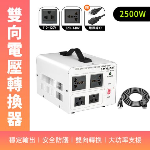 可調變壓器 升降電壓調整器 變壓器 轉換器 大功率逆變器 電壓器 220v轉110v 國際變壓器 185-AT2025