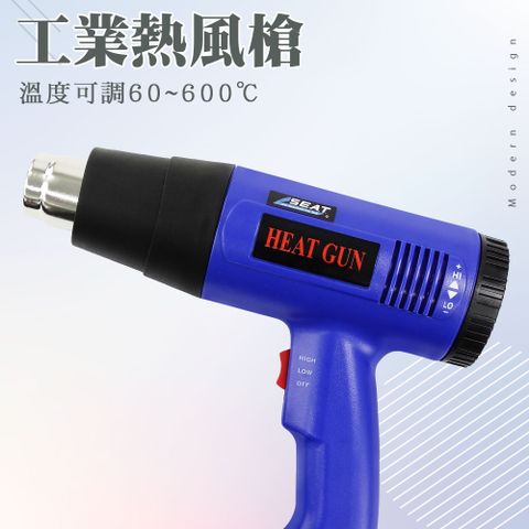 無極調溫熱風槍 工業級熱風槍 熱縮膜 軟化水管 收縮膜 1800瓦 風力調整 多款吹嘴165-HG1800+