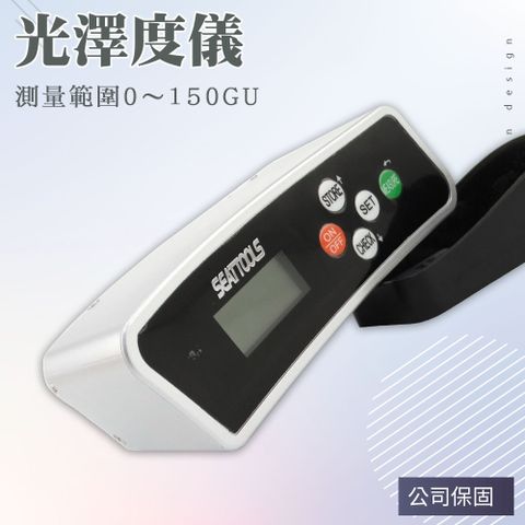 光澤度儀(鋁箱) 165-GM6C
