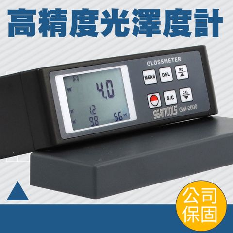 高精度光澤度計(適用金屬0~2000GU/20&60&85度三角度) 165-GM2685
