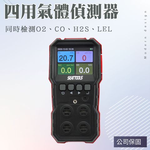 四用氣體偵測器/氣體同時偵測 165-GD4S