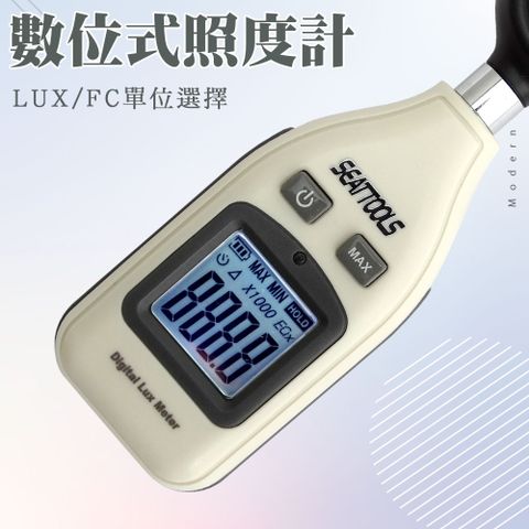 照度計 測光儀 光照計 勒克斯 測量光度 流明計 光照強度測量 測光錶 亮度計 測光計 流明表 165-LM