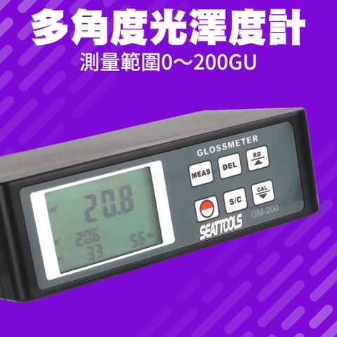 多角度度光澤度計(0~200GU/20&60&85度三角度) 851-GM2685BN0