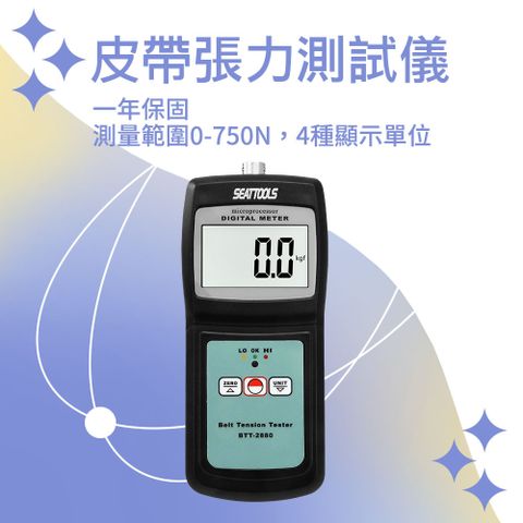 皮帶張力測試儀(0~751N牛頓) 851-BT2880