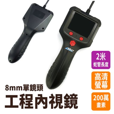 手持式工程內視鏡 管路探測器 內窺鏡 管道攝影 蛇管內視鏡 引擎積碳檢測 空調檢查 851-VB2200