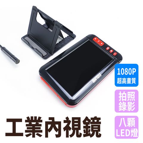 工業內窺鏡 管路探測器 蛇管內視鏡 維修工具 防水內視鏡 內窺鏡 水管攝影機 管路內視鏡 851-VB55008