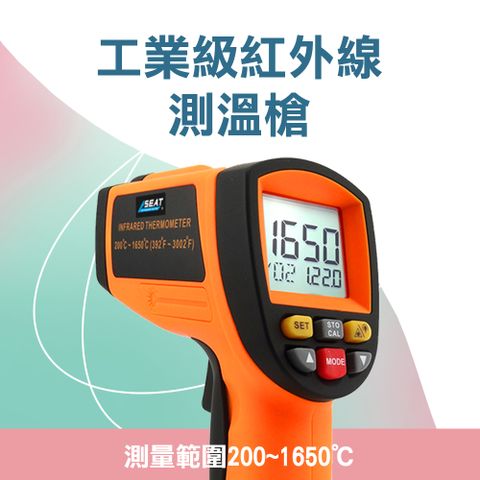 CE工業級200~1650度紅外線測溫槍 851-TG1650