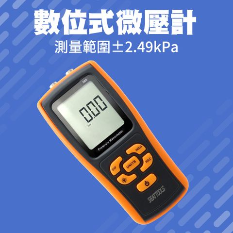 數位式微壓計2.49kpa高精度掌上型微壓力壓差 851-PMI14