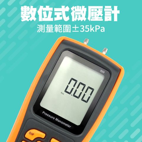 數字差壓計 10kpa 氣壓表 微壓計 微壓表 壓力表 瓦斯壓力錶 壓力計 差壓表 微壓計 851-PMI14+