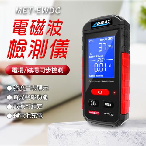 電磁波檢測儀彩色大螢幕充電款 851-EWDC