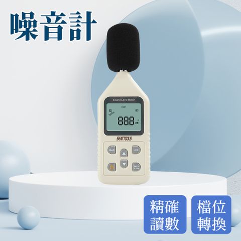 噪音計 分貝儀 分貝機 音量測量器 噪音儀 分貝測試 音頻分析儀 分貝計 音量測試 噪音檢測 851-SLM1358