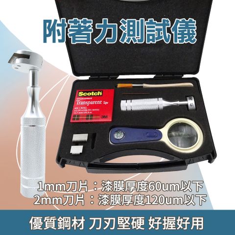 附著力測試儀/百格刀漆膜劃格儀附1mm11齒+2mm11刀片各一 851-AT12