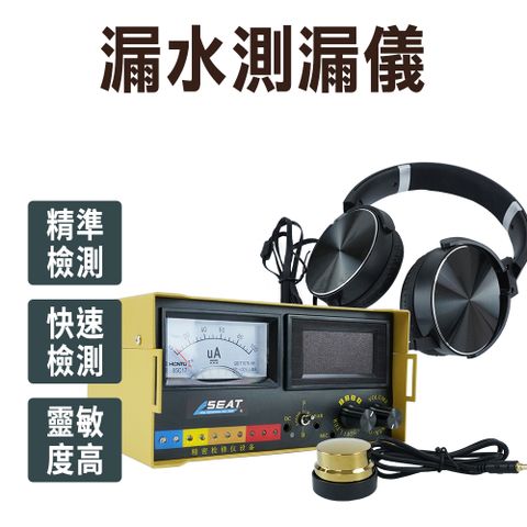 漏水測漏儀(最佳環境2M) 851-PLDK