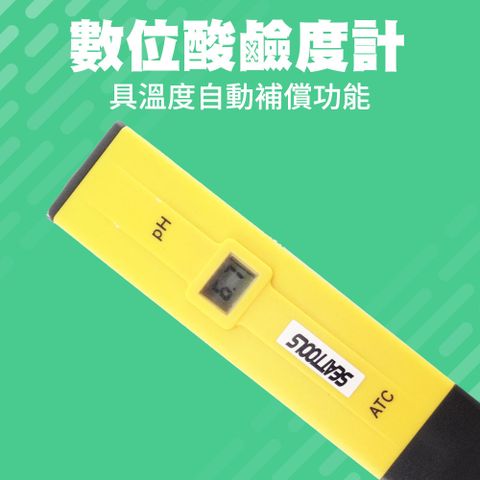 數位酸鹼度計(0.1-14PH) 851-PH14