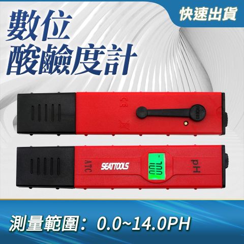 酸鹼度計 魚缸水質檢測 0.0~14.0PH ph測試筆 精確顯示PH值 ph筆 酸鹼試紙筆 851-PH14+