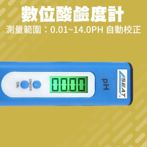 數位酸鹼度計/自動校正有背光功能(0.01-14.0PH) 851-PH14+2