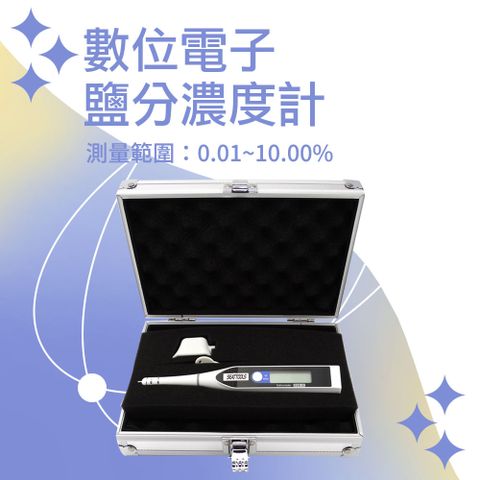 數位電子鹽分濃度計PLUS3 851-DSM+3
