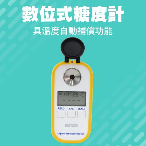 數位式糖度計(0-50%) 851-PSM+