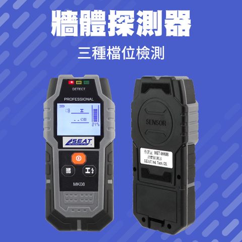 牆體探測器 851-MK08