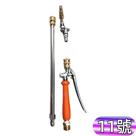 11號洗冷氣專用握把