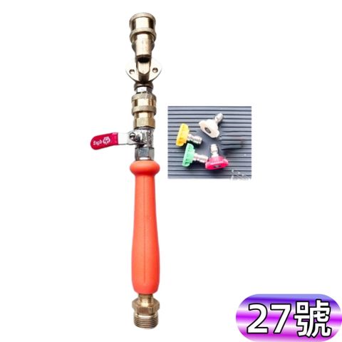 27號洗冷氣專用握把