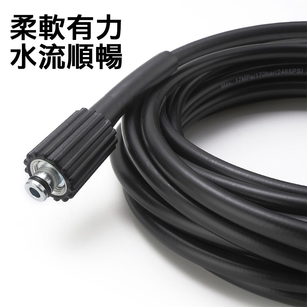 柔軟有力水流順暢. 17MPa170bar/2465PSI