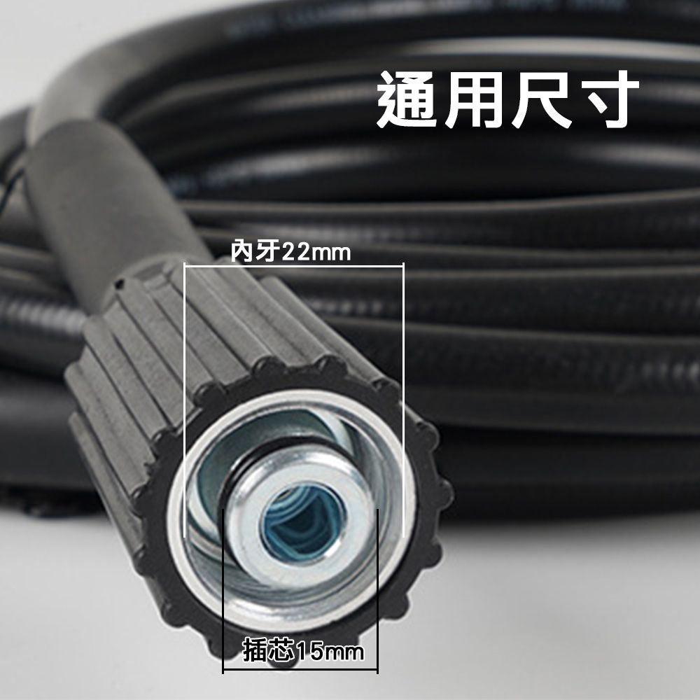  【一本店鋪】洗車機專用「5米」高壓管「內牙22mm/芯直徑15mm 」送銅製連接頭 (專用防爆管 高壓防爆管)