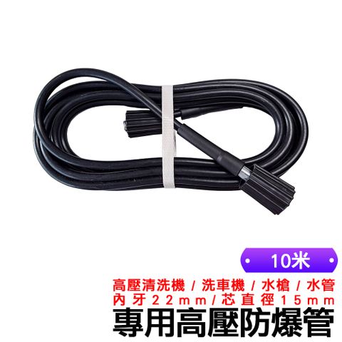 10米防爆高壓管~送銅製連接頭一顆