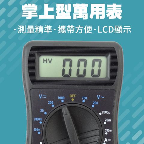 MET-DEM820D CE認證掌上型萬用表&方波訊號