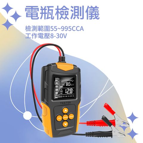 MET-BA200 電瓶檢測儀 12~24V(紙箱包裝)
