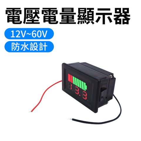 MET-BC5 電壓電量顯示器12V~60V防水