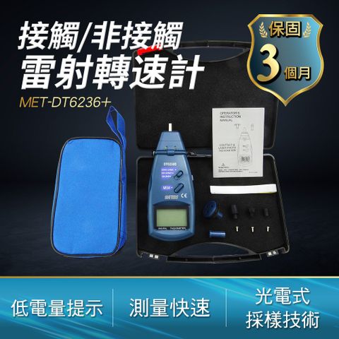 MET-DT6236+ 數位接觸式/非接觸式轉速計