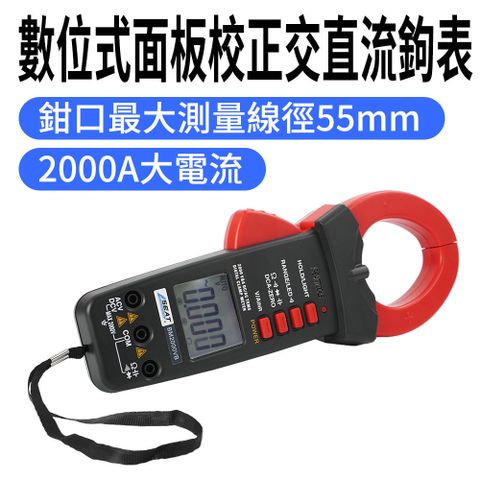MET-DCM2000VB 70mm大電流數位式面板校正交直流鉤表