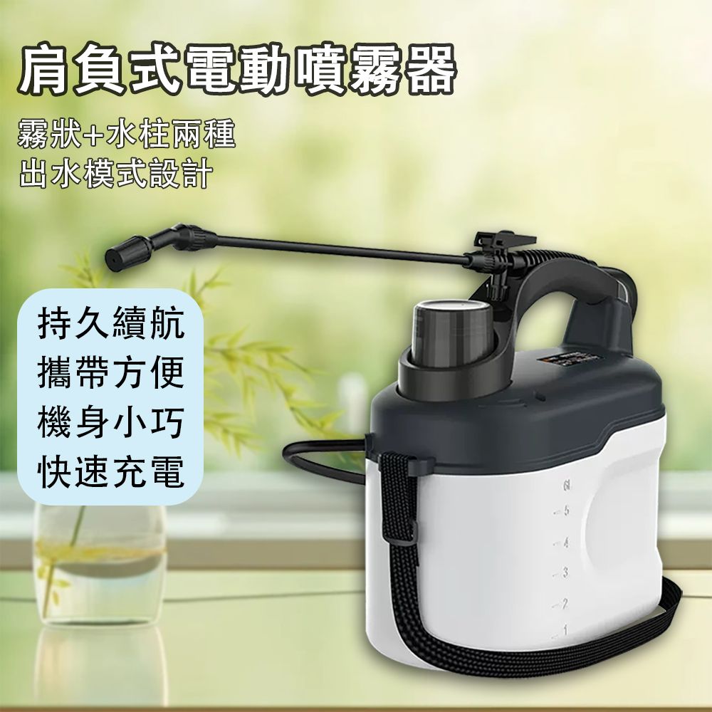  SHUOFAN 碩梵 6L 小巧收納霧狀肩負式電動噴霧器