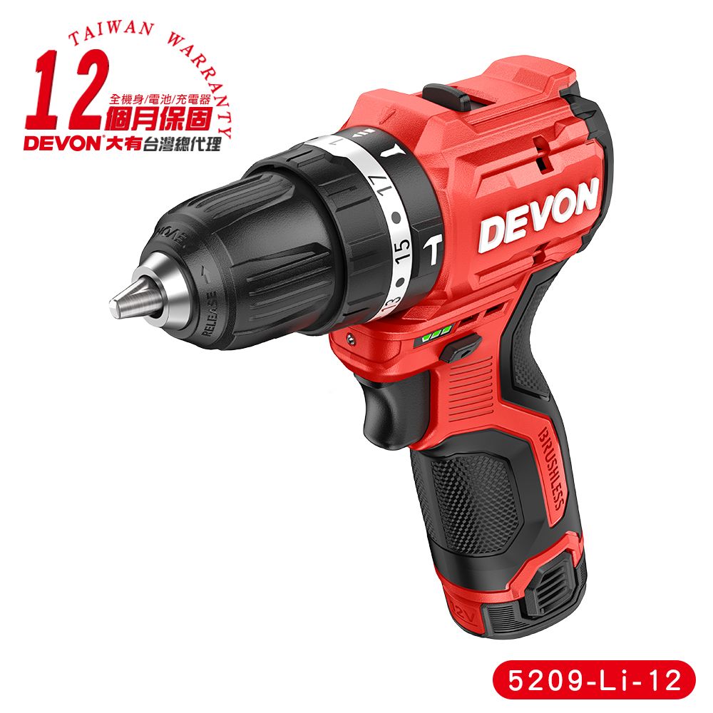 DEVON 大有 12V 無刷衝擊電鑽(雙電池組) 震動電鑽 電鑽 起子機 衝擊電鑽