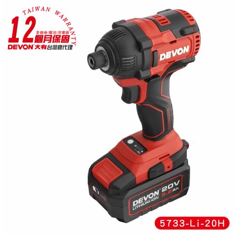 DEVON 大有 20V 無刷起子機(4.0Ah雙電池組) 充電起子機 電動起子