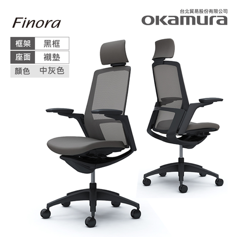 OKAMURA Finora 人體工學概念椅(黑框)(襯墊座)(中灰色)