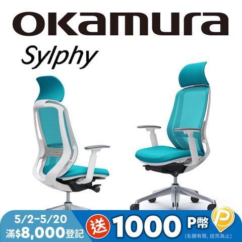 【日本OKAMURA】Sylphy 人體工學概念椅(白框)(湖水藍色)(腰靠)