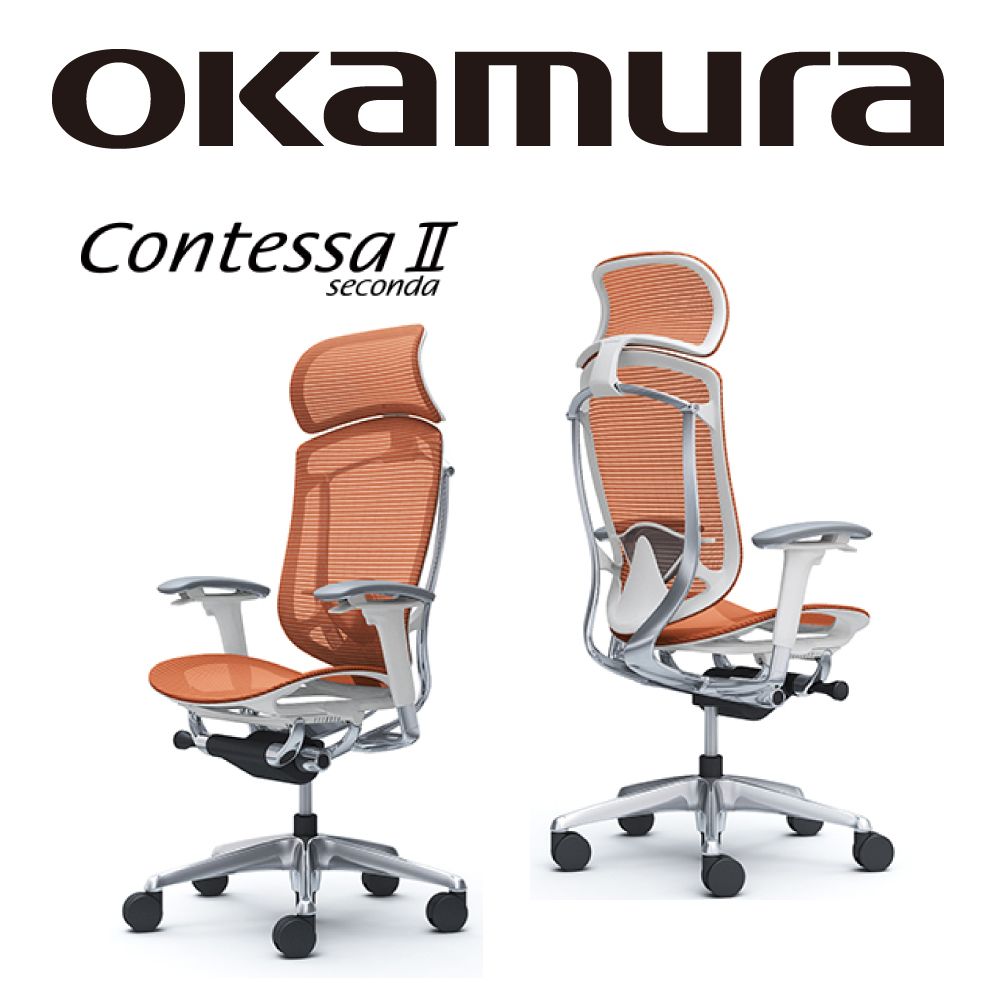 OKAMURA Contessa II 人體工學概念椅(白框)(網座)(橘色)(大網枕)