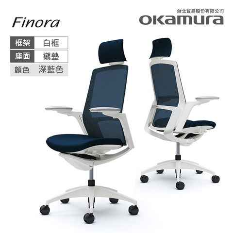 OKAMURA Finora 人體工學概念椅(白框)(襯墊座)(深藍色)