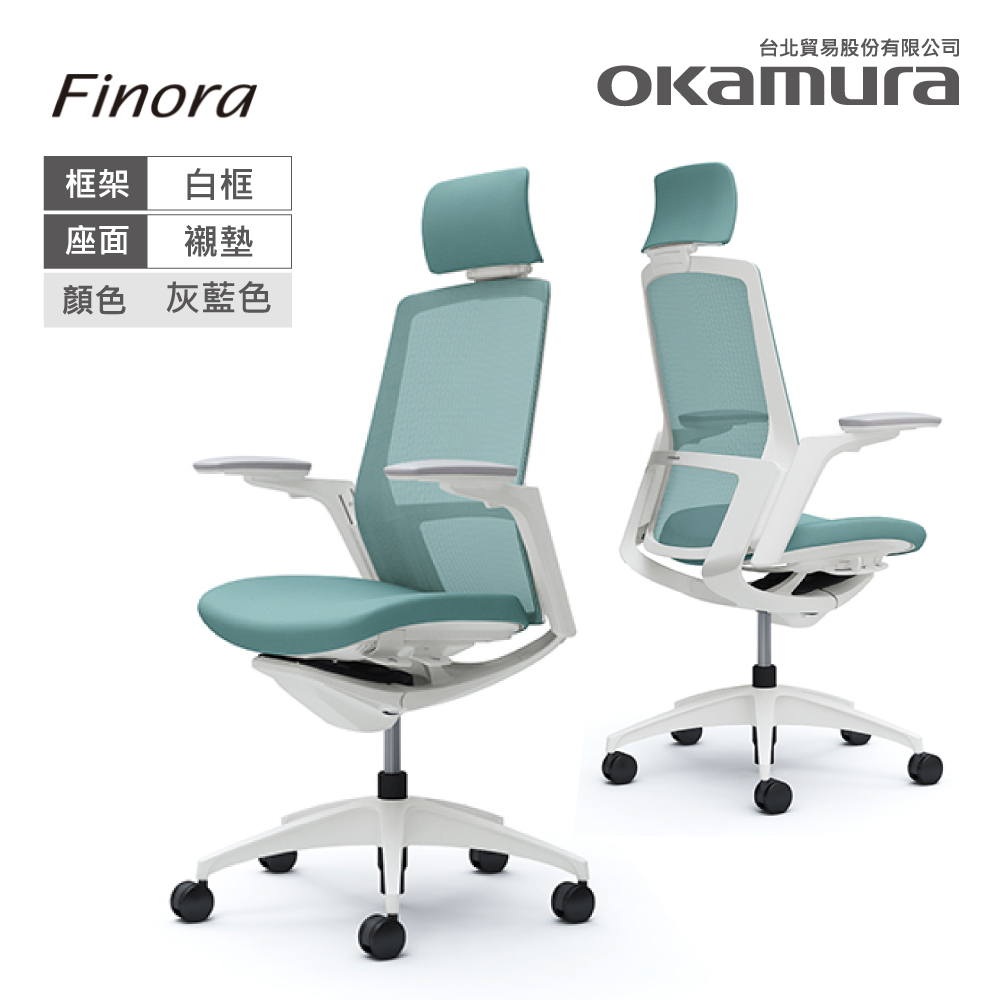 OKAMURA Finora 人體工學概念椅(白框)(襯墊座)(石灰藍色)