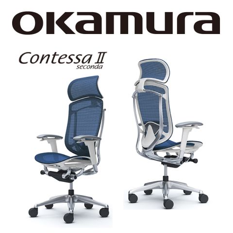 【日本OKAMURA】Contessa II 人體工學概念椅(白框)(網座)(深藍色)(大網枕)