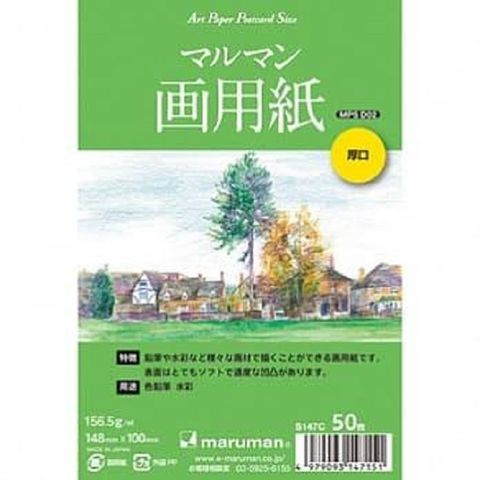 maruman 日本製  藝術明信片/厚 50張/148*100mm/綠 S147C