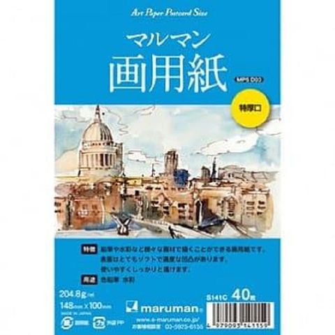 maruman 日本製  藝術明信片/特厚 40張/148*100mm/藍 S141C