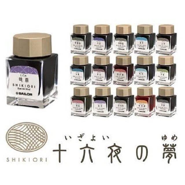 SAILOR 寫樂  SHIKIORI 四季織 十六夜的夢系列 鋼筆墨水(13-1008) 20ml