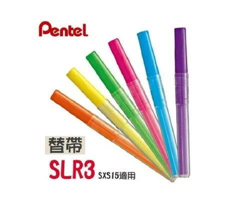 Pentel 飛龍 Handy-lineS 自動螢光筆-筆芯(SLR3)SXNS15螢光筆替換用