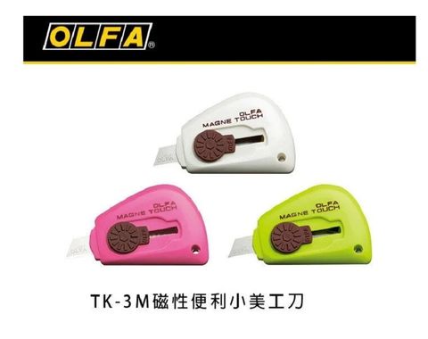 OLFA 隨身附磁鐵輕便整修刀 Touch Knife(TK-3M) 美工刀小刀