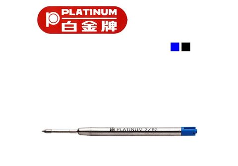 Platinum 白金 日本  牌 0.7mm派克原子筆芯/卡(BSG-50)