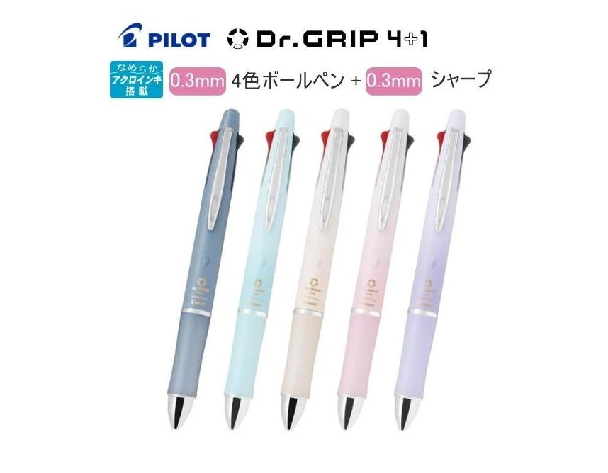 PILOT 百樂  Dr.Grip健握4+1多功能筆 激細4色原子筆0.3mm+自動鉛筆0.3mm(BKHDF-1SMF)